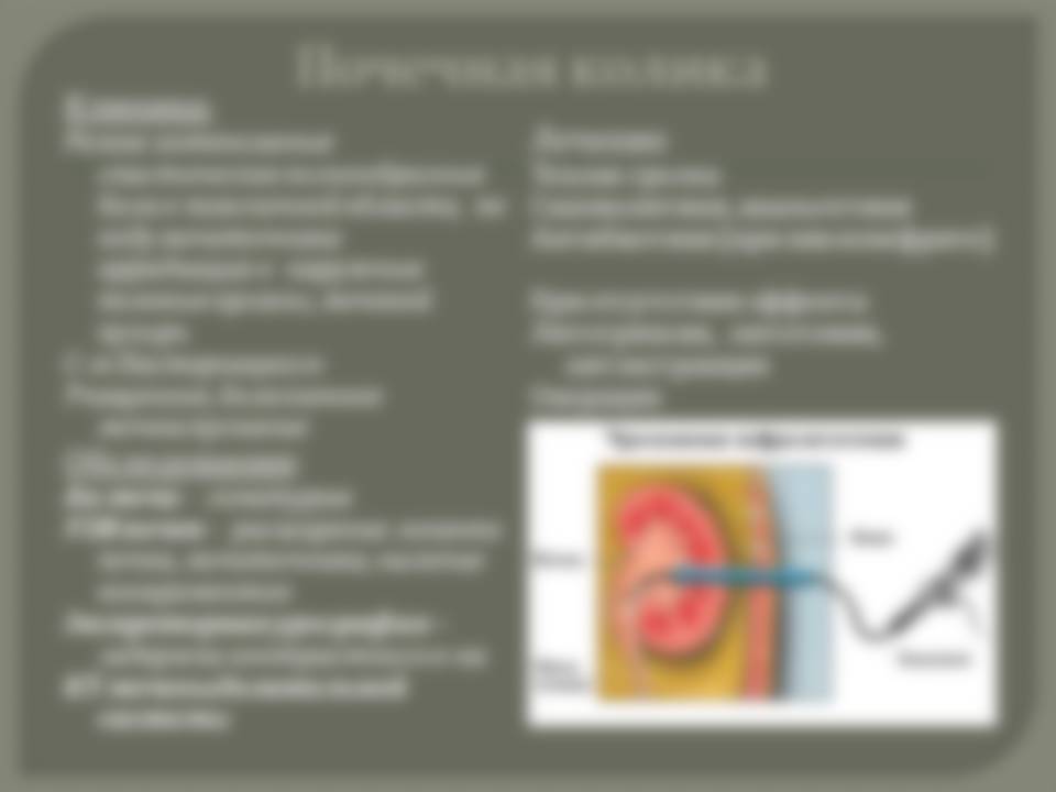 Почему болит правый бок под ребрами сбоку