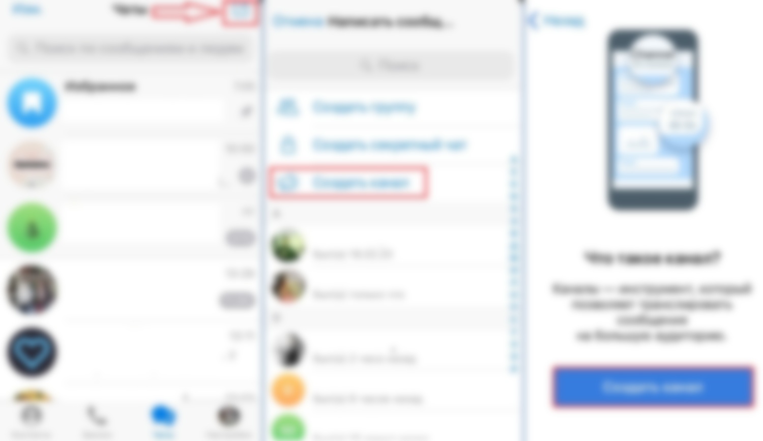 Как создать Телеграм-канал с телефона — пошаговая инструкция