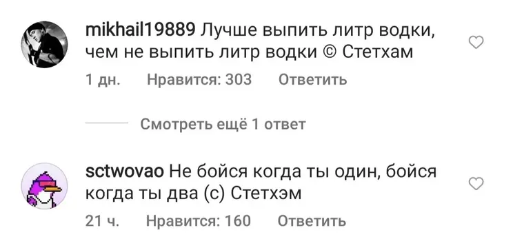 Инстаграм* Джейсона Стэтхема наводнили комментарии от россиян с пацанскими цитатами