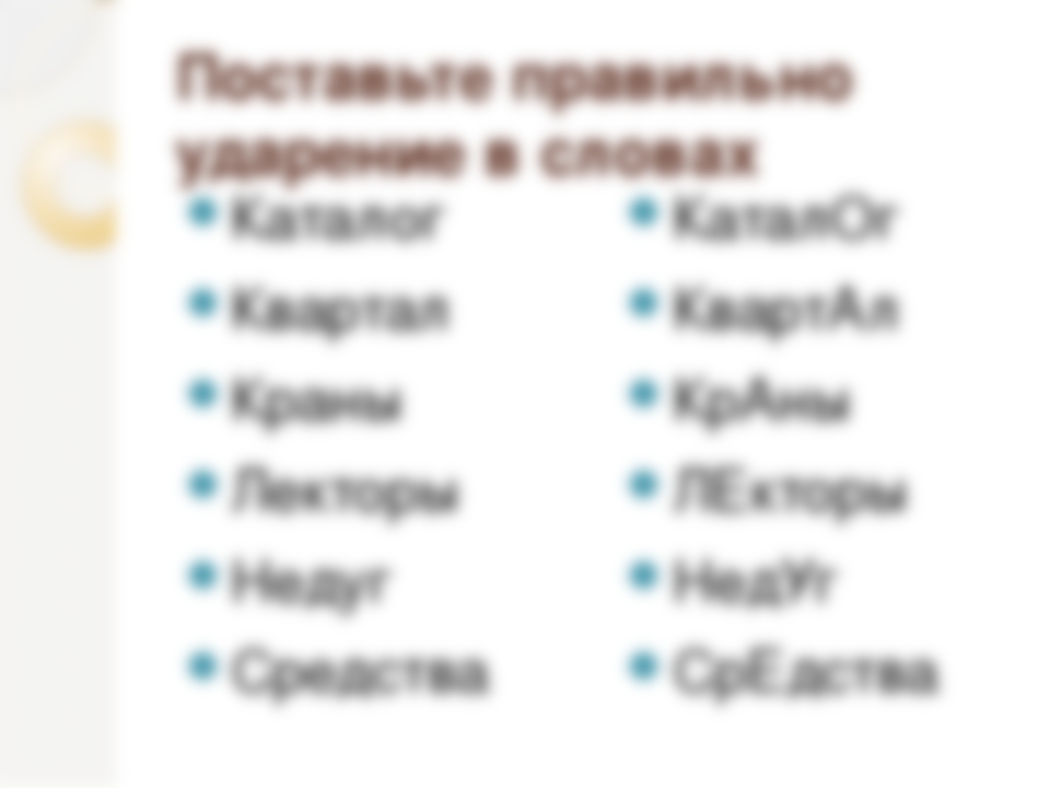 Ударение в слове каталог – как правильно поставить