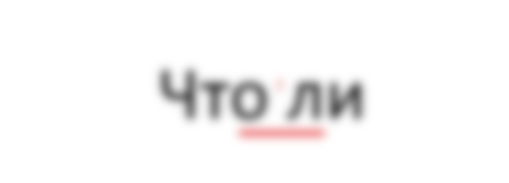 Что ли — как пишется правильно, через дефис или нет