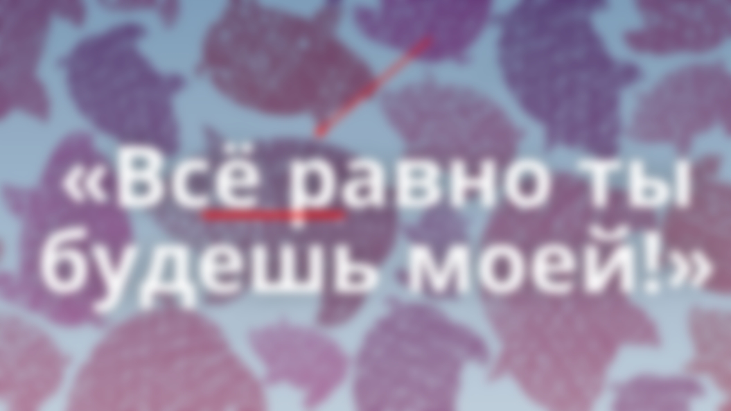 Как пишется все равно — вместе или раздельно