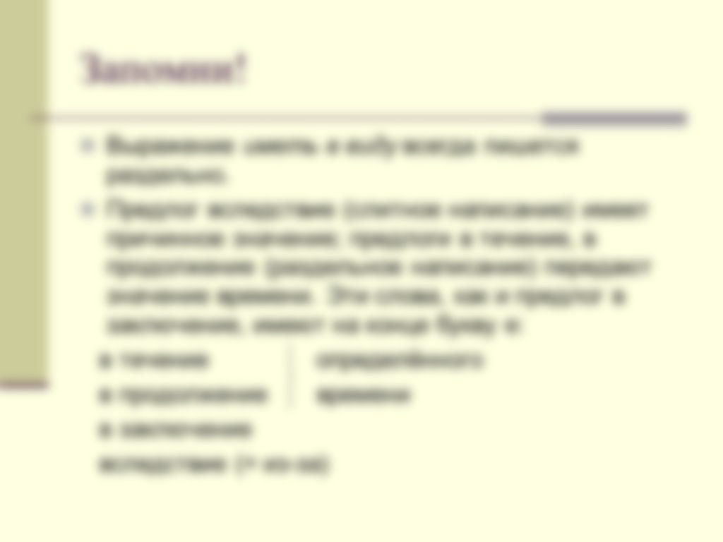 Ввиду — как пишется правильно, слитно или раздельно