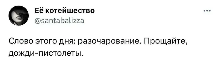 Пост из твиттера