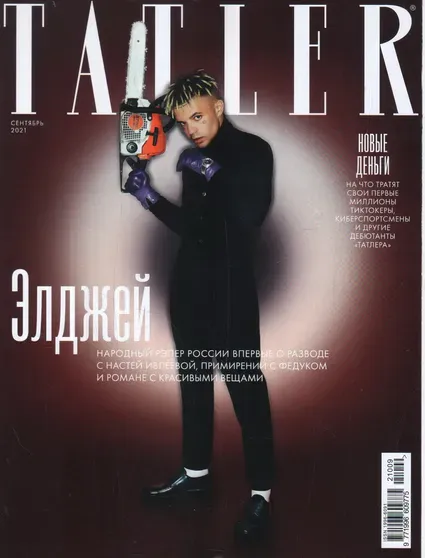 Обложка журнала Tatler с Элджеем