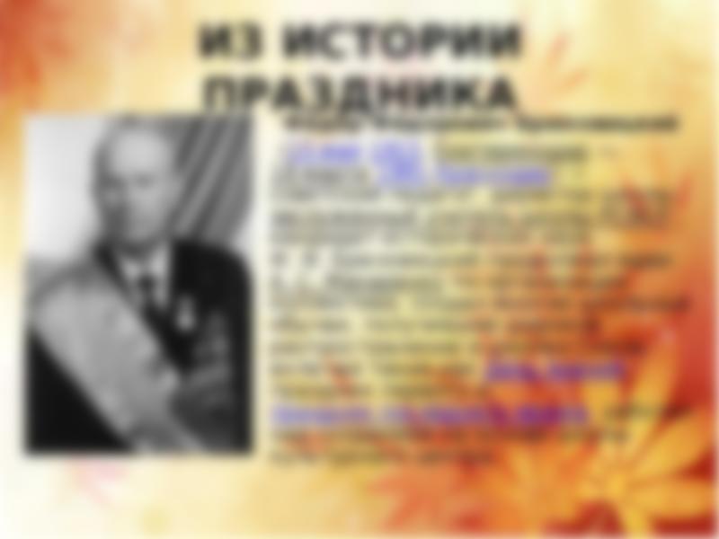 Будет ли перенос 1 сентября в 2018 году