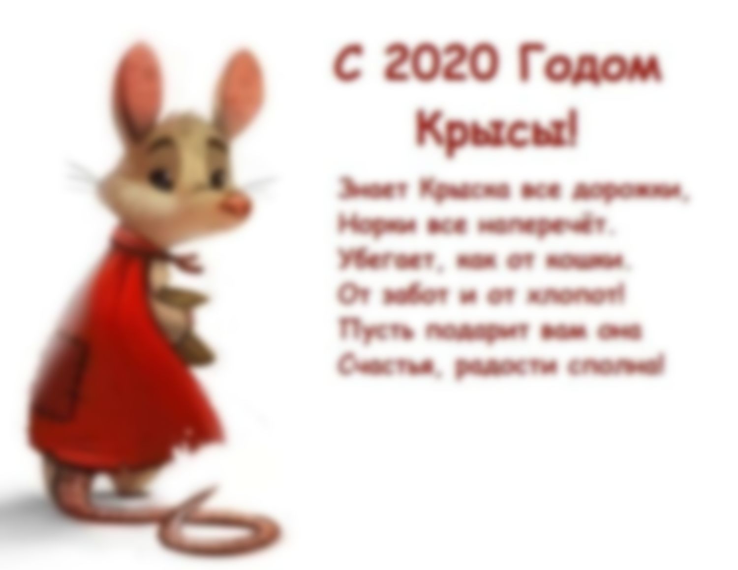 Прикольные тосты на Новый год 2020 для корпоратива