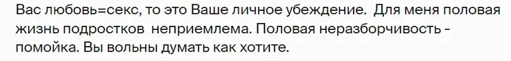 Уроки целомудрия или научный подход?