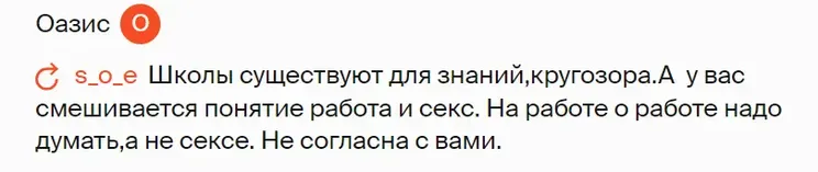 Уроки целомудрия или научный подход?