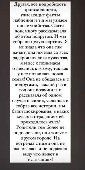 Он полностью поддерживает версию Бишимбаева. Семья погибшей от руки мужа Салтанат Нукеновой считает, что брат Куандыка Бишимбаева пытается его прикрыть