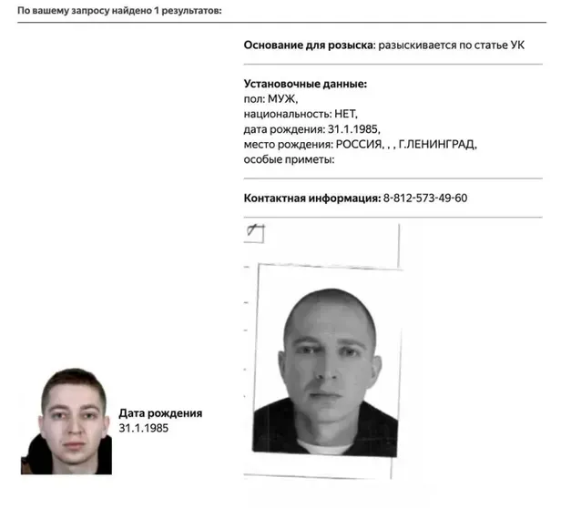 Оксимирон*/Фото: МВД