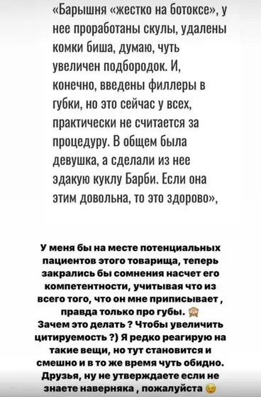 Становится смешно и в то же время чуть обидно. Анастасия Решетова опровергла, что колола ботокс и филлеры