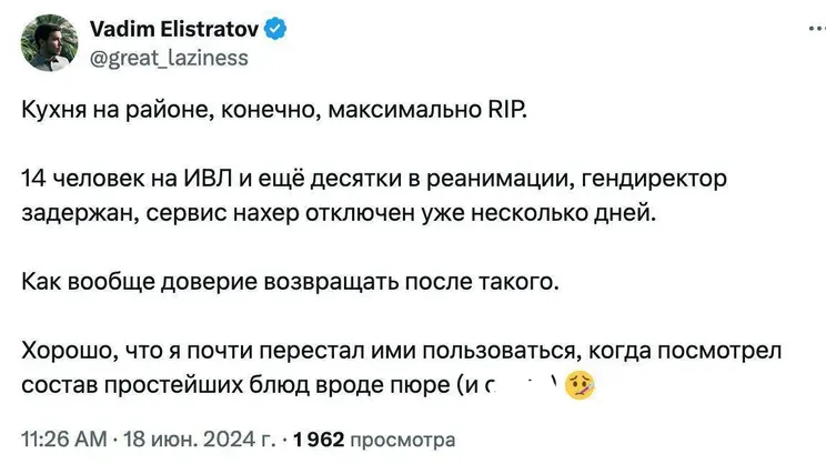 Пост Вадима Елистратова в соцсети X (бывший Twitter, заблокирован в России)